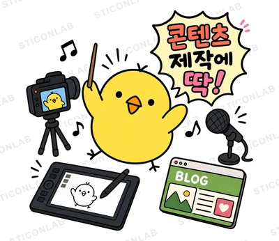 AI 활용 병아리 삐루