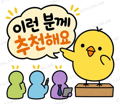 AI 활용 병아리 삐루