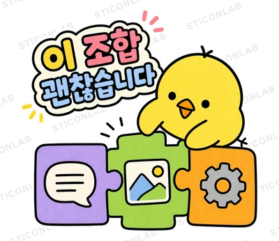 AI 활용 병아리 삐루