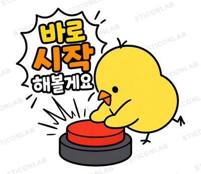 노란 병아리 삐루의 AI 사용후기