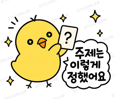 AI 병아리 삐루의 제작일기
