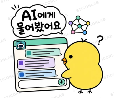 AI 병아리 삐루의 제작일기