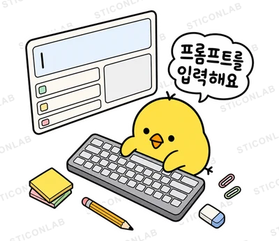 AI 병아리 삐루의 제작일기
