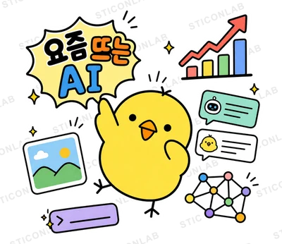 삐루 AI리뷰하는 병아리 삐루