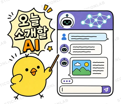삐루 AI리뷰하는 병아리 삐루