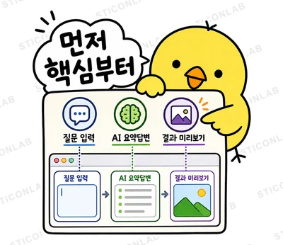 삐루 AI리뷰하는 병아리 삐루