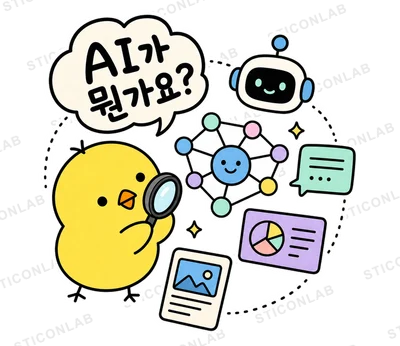 삐루 AI리뷰하는 병아리 삐루