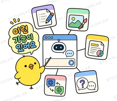삐루 AI리뷰하는 병아리 삐루
