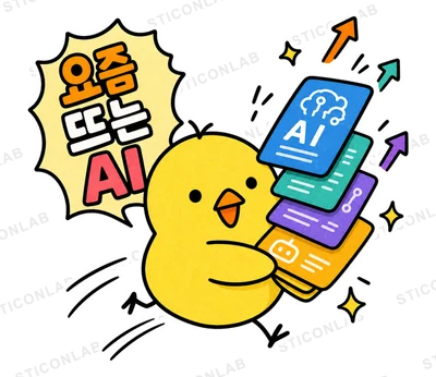 AI에 진심인 병아리 삐루