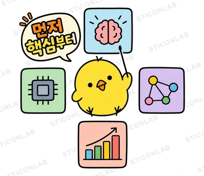 AI에 진심인 병아리 삐루