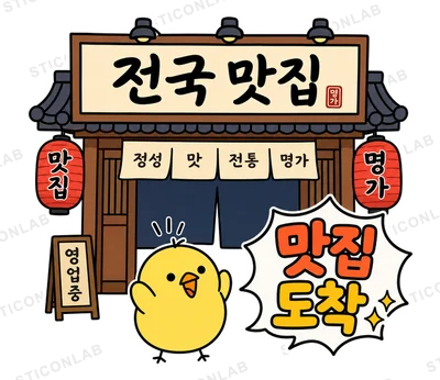 삐루의 먹방투어