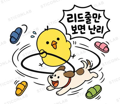 삐루와 댕댕이 | 강아지 일상 스티커