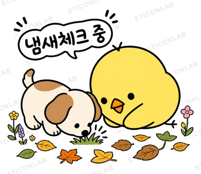 삐루와 댕댕이 | 강아지 일상 스티커