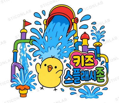 노란 병아리 삐루의 여름방학
