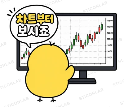 돈에 진심인 병아리 삐루