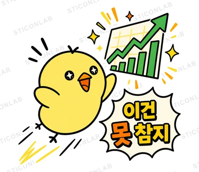 돈에 진심인 병아리 삐루