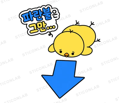 돈에 진심인 병아리 삐루