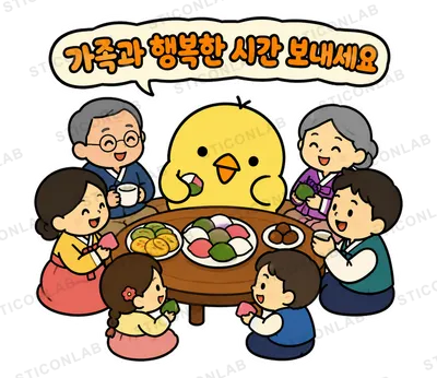 삐루의 추석 명절