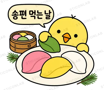 삐루의 추석 명절