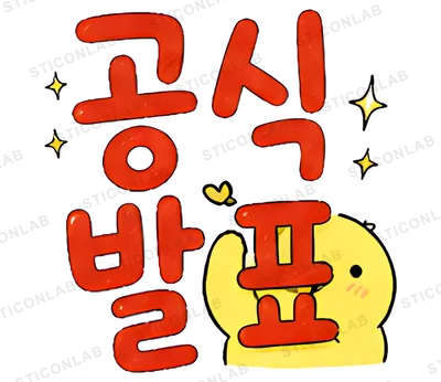 삐루의 최애 덕질일기