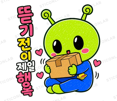 초록 외계인 삐요의 내돈내산