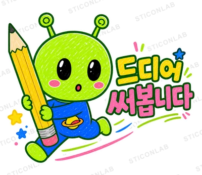 삐요의 블로그 카페 글쓰기 리액션콘