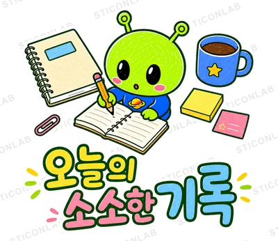 삐요의 블로그 카페 글쓰기 리액션콘