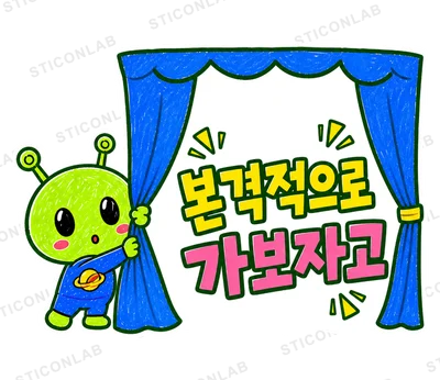 삐요의 블로그 카페 글쓰기 리액션콘