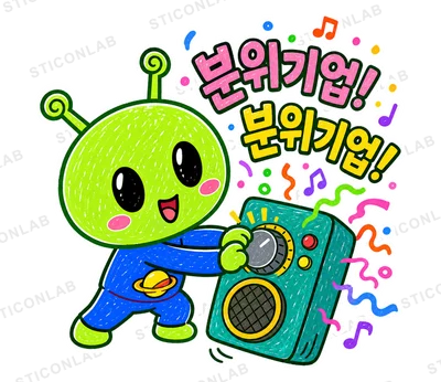초록 외계인 삐요의 텐션업