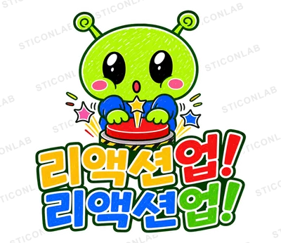 초록 외계인 삐요의 텐션업