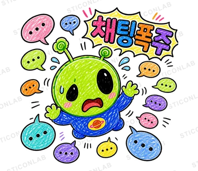 스케치북 외계인 초록이 리액션