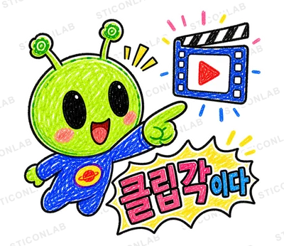 스케치북 외계인 초록이 리액션