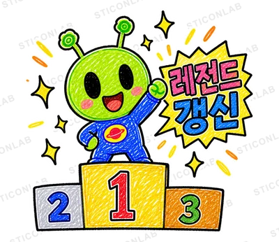 스케치북 외계인 초록이 리액션