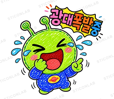 스케치북 외계인 초록이 리액션