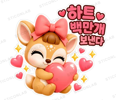 커다란 하트를 껴안고 '하트 백만 개 보낸다'며 웃는 베리