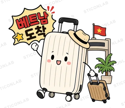 캐리의 베트남여행 | 감성 여행 스티커