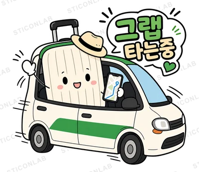캐리의 베트남여행 | 감성 여행 스티커