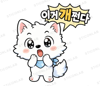이거 개쩐다