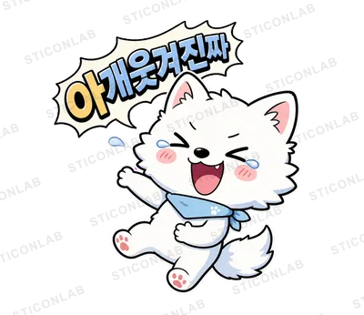 아 개웃겨 진짜