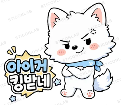 아 이거 킹받네