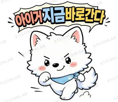 아 이거 지금 바로 간다