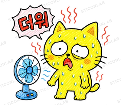 장난꾸러기 노란 고양이 야루의 여름