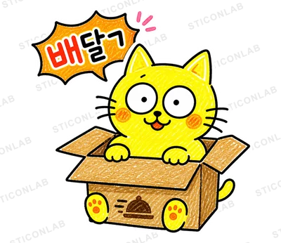 노란 고양이 야루의 집콕라이프