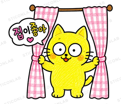 노란 고양이 야루의 집콕라이프