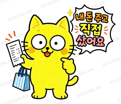 노란 고양이 야루의 찐후기