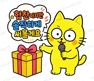 노란 고양이 야루의 찐후기
