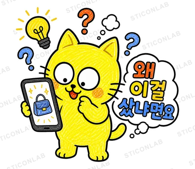 노란 고양이 야루의 찐후기